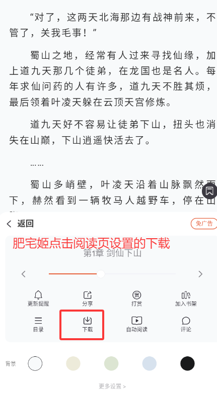 ֶС˵Ķٷappv2.0.8 ׿ͼ1