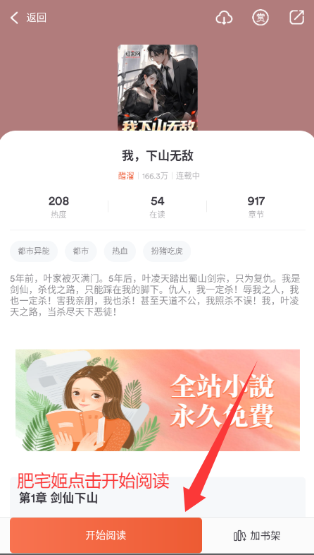 ֶС˵Ķٷappv2.0.8 ׿ͼ4