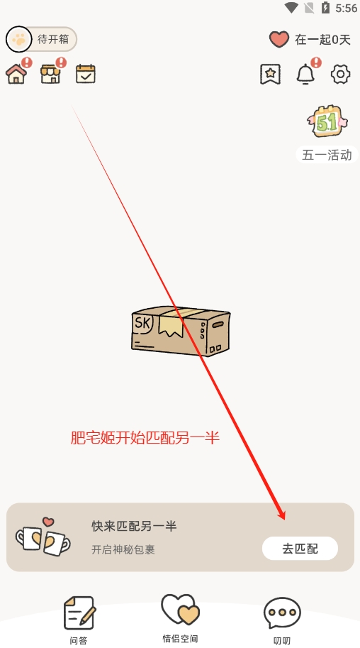 suki׿v4.2.2 °ͼ3