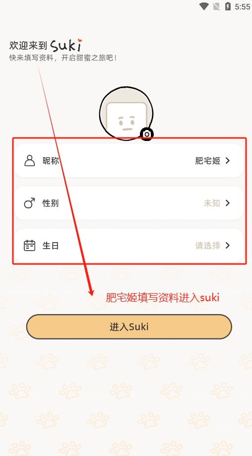 suki׿v4.2.2 °ͼ2