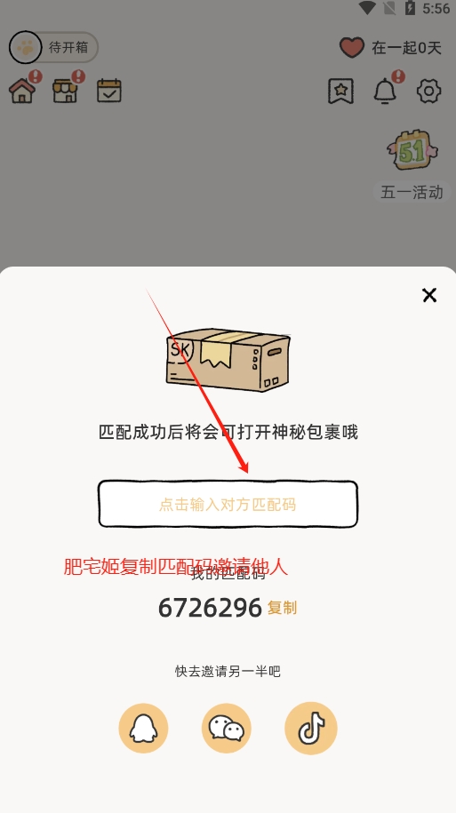 suki׿v4.2.2 °ͼ5