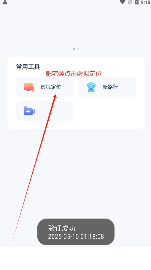 新路行app官方免费下载最新版本v4.21.13 安卓版截图3