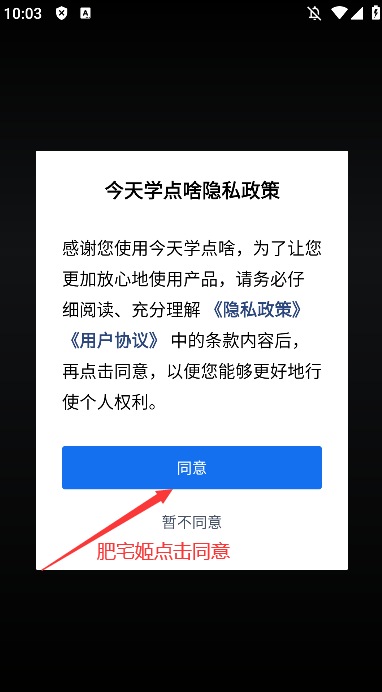 ѧɶappٷذװv1.0.7 °汾ͼ4
