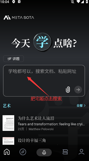 ѧɶappٷذװv1.0.7 °汾ͼ3