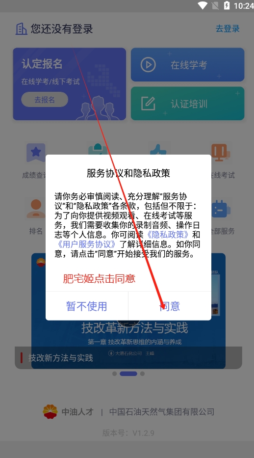 ˲appذװ°v1.2.9 ׿ͼ0