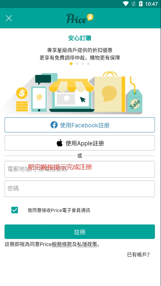 Price香港价格网最新版app下载v5.4.2 安卓版截图4