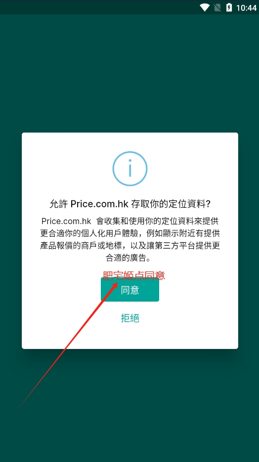 Price香港价格网最新版app下载v5.4.2 安卓版截图1