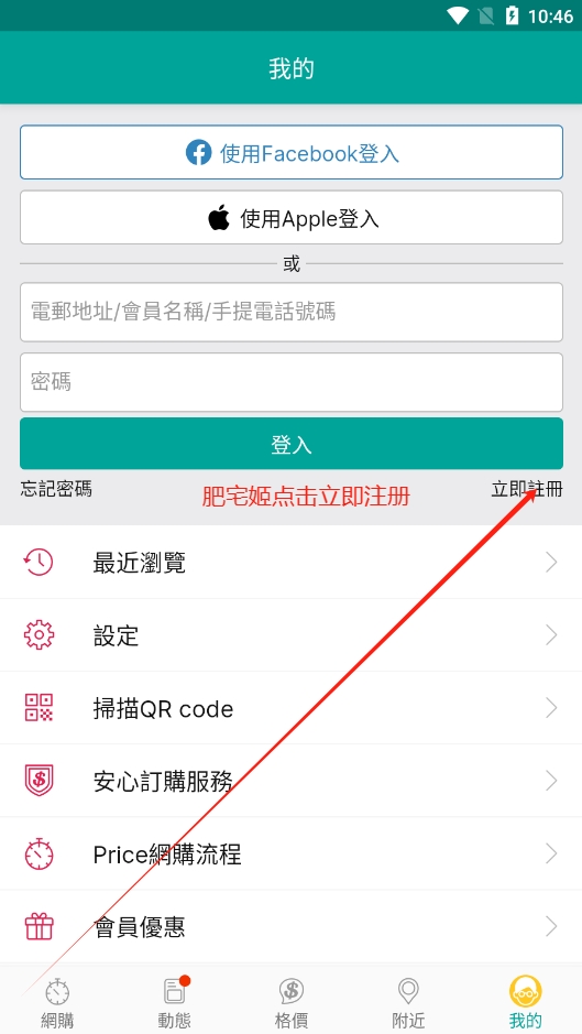 Price香港价格网最新版app下载v5.4.2 安卓版截图2