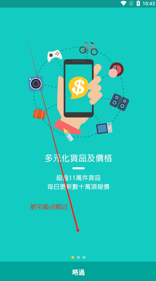Price香港价格网最新版app下载v5.4.2 安卓版截图0