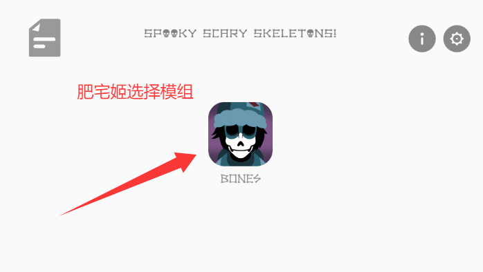 Bonesģֻذװv0.5.7 ׿ͼ0