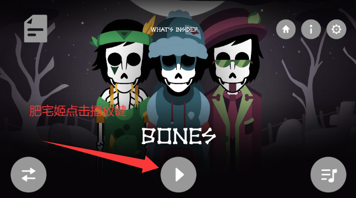 Bonesģֻذװv0.5.7 ׿ͼ3