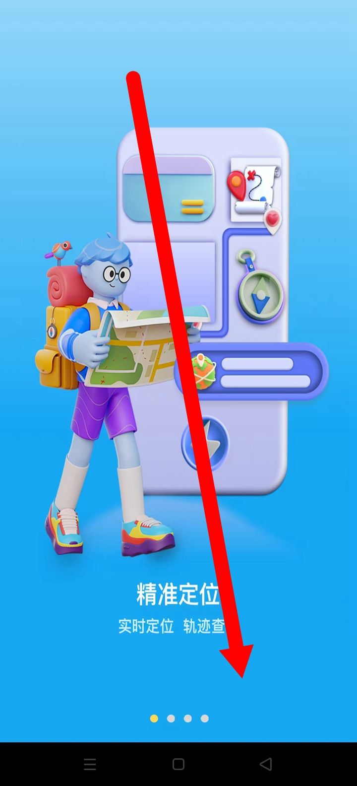 С׹ٷappذװv4.8.25 ׿ͼ4