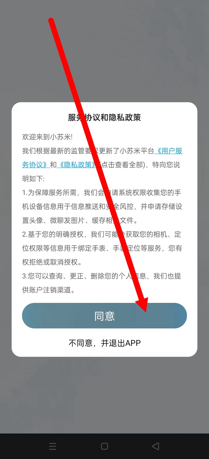 С׹ٷappذװv4.8.25 ׿ͼ3