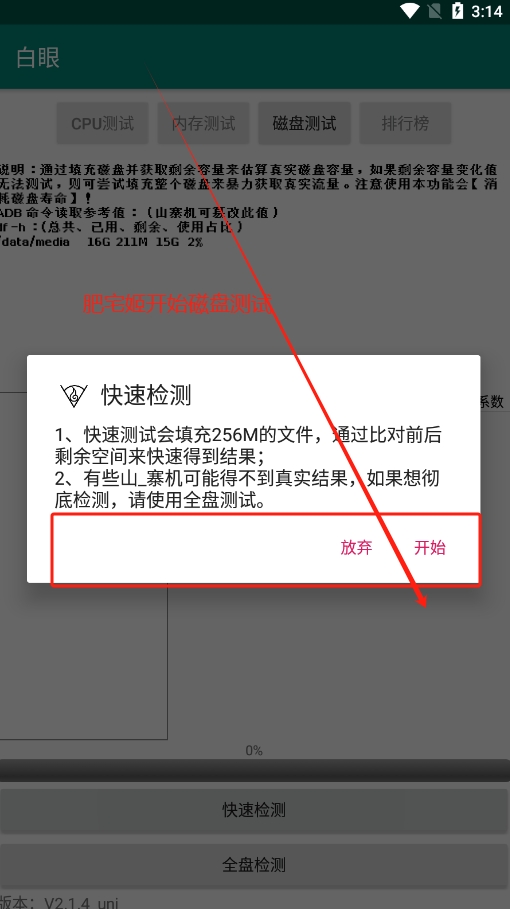 Byakuganٷ°v2.1.4_uni Ѱͼ1