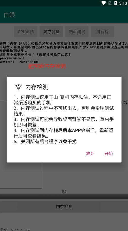 Byakuganٷ°v2.1.4_uni Ѱͼ2