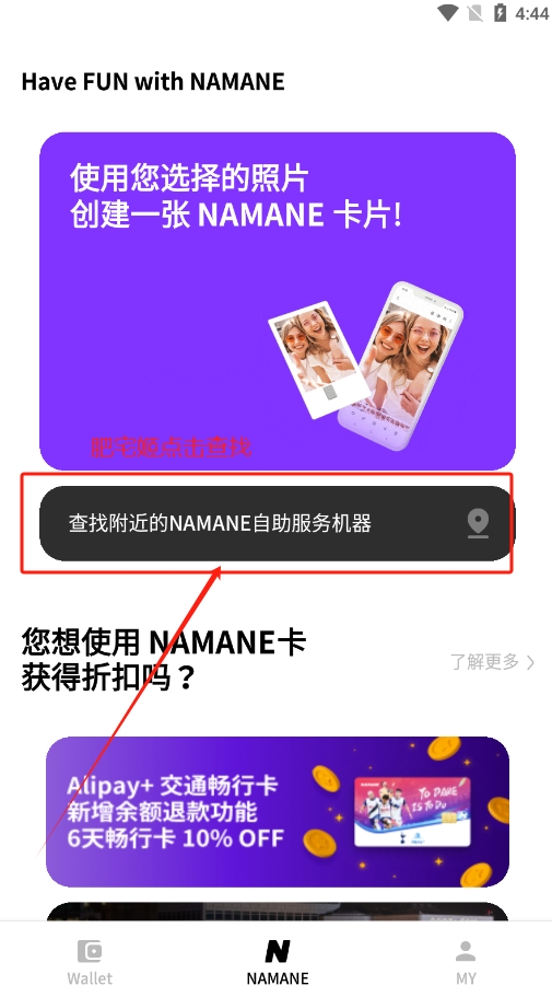 NAMANE׿װv4.0.71 °ͼ5
