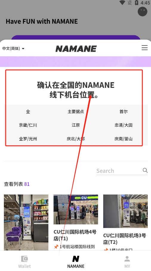 NAMANE׿װv4.0.71 °ͼ6