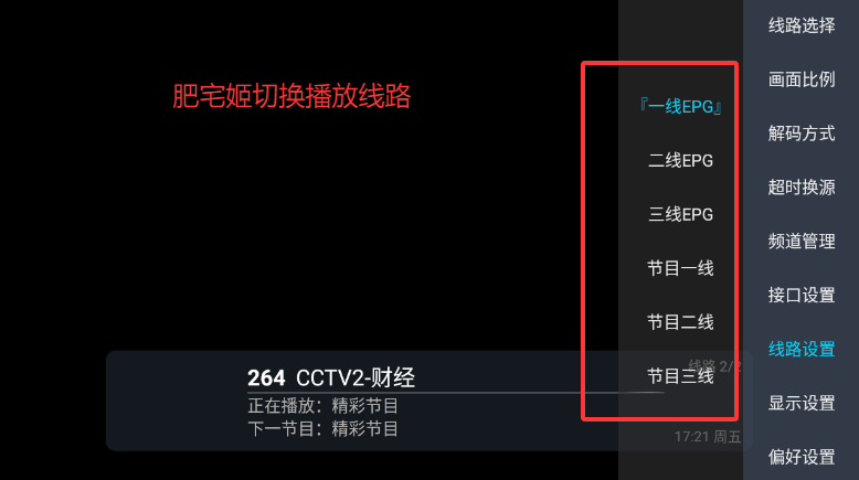 ֱTVӺappذװv4.25 ׿ͼ0