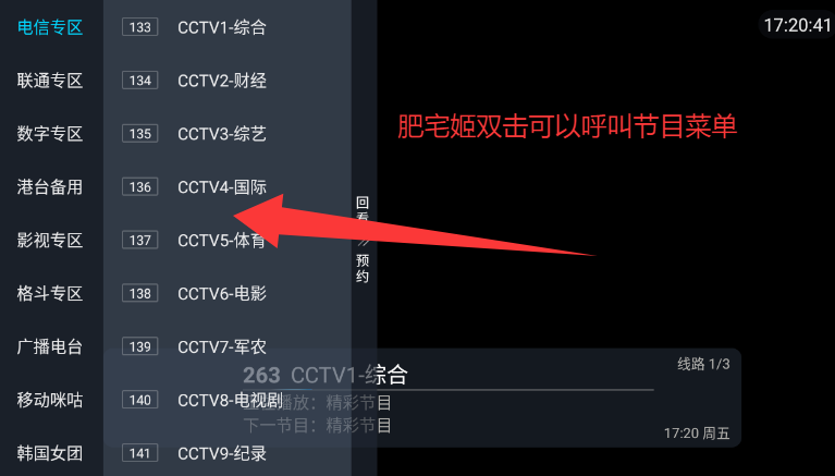 ֱTVӺappذװv4.25 ׿ͼ2