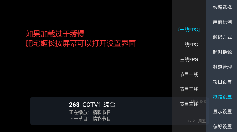 ֱTVӺappذװv4.25 ׿ͼ1