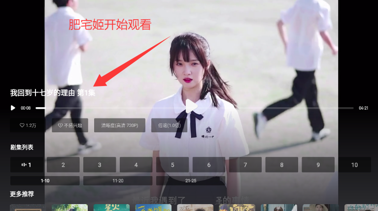 TVٷappv3.8.1.1910 ׿ͼ1