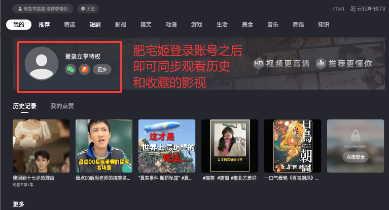 TVٷappv3.8.1.1910 ׿ͼ0