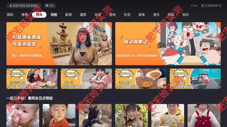 TVٷappv3.8.1.1910 ׿ͼ3