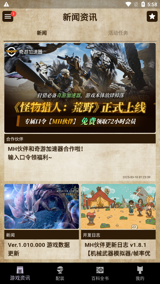 MHҰذװ°汾v1.8.1 ׿ͼ0