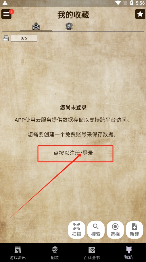 MHҰذװ°汾v1.8.1 ׿ͼ3