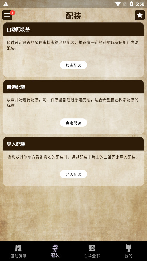 MHҰذװ°汾v1.8.1 ׿ͼ1