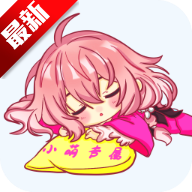 小萌动漫app官方下载免费v1.0.1 最新版本