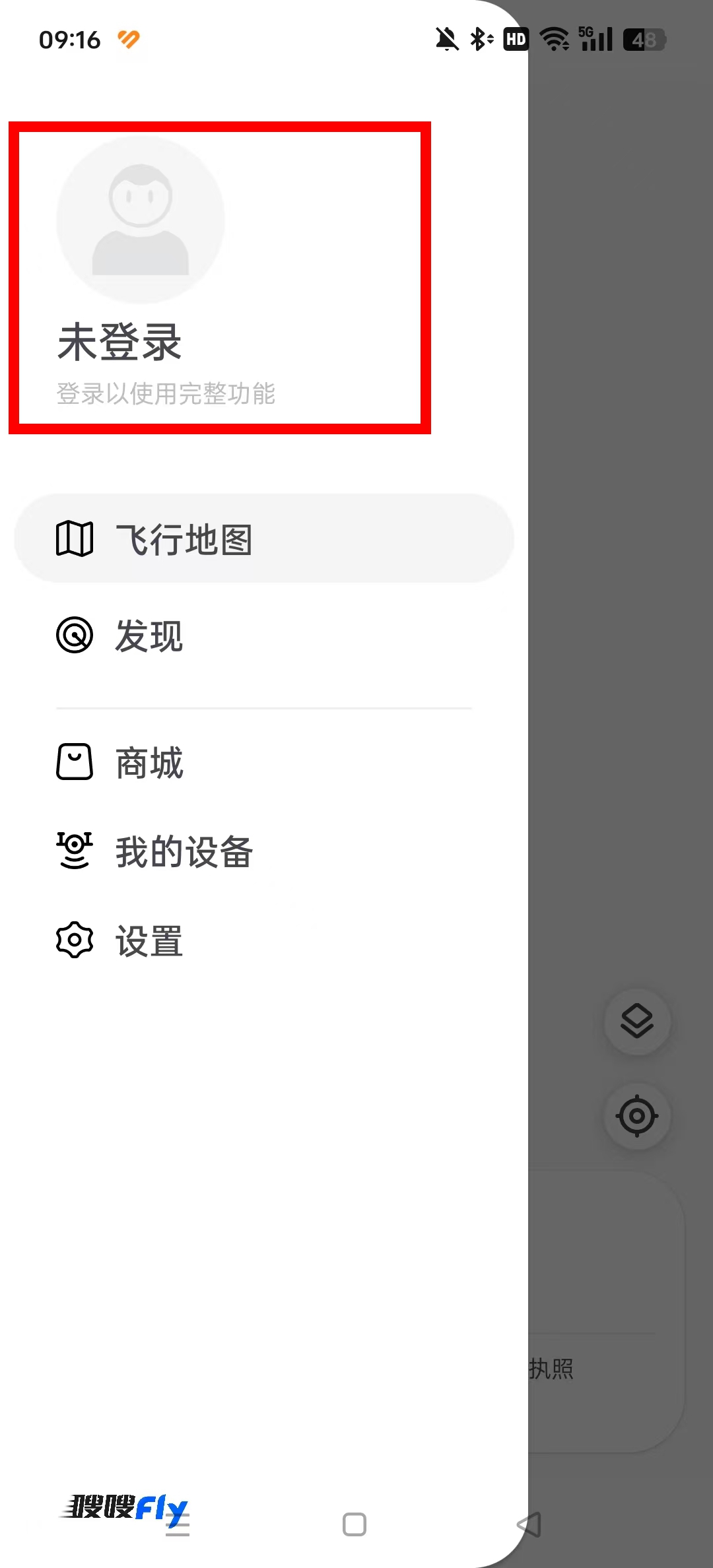 Flyٷappv1.3.7 2025°汾ͼ4