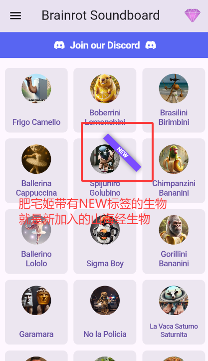 ɽȫȥ(Brainrot Soundboard)