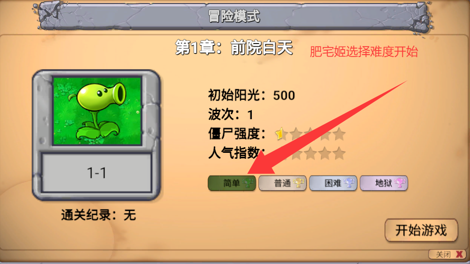 PVZָ°Ϸ