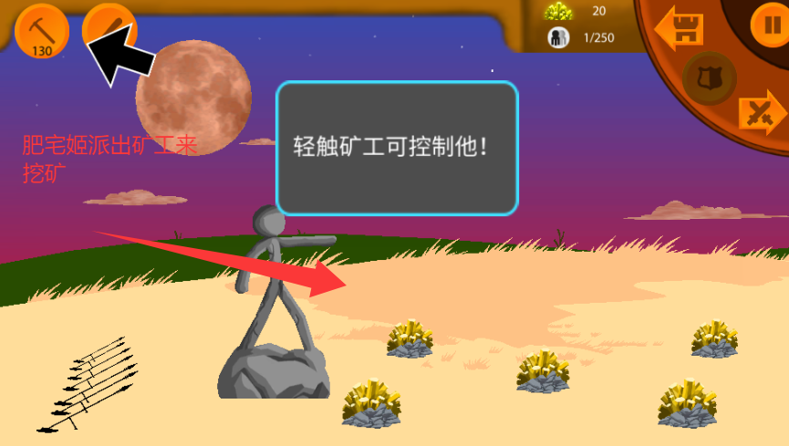 火柴人帝国无限
