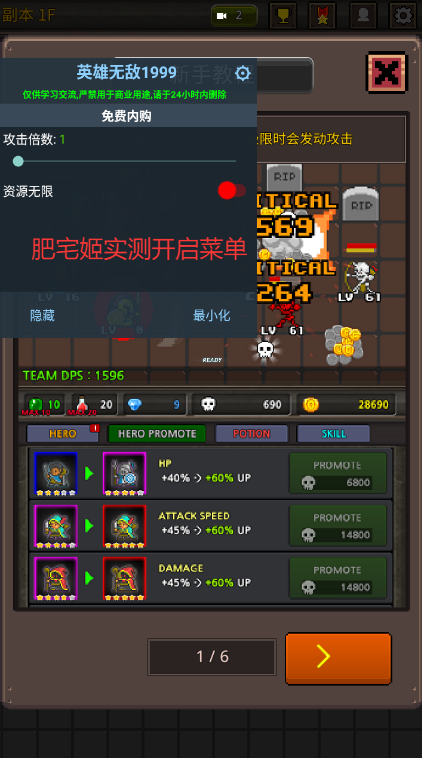 成长英雄中文修改版菜单版游戏下载