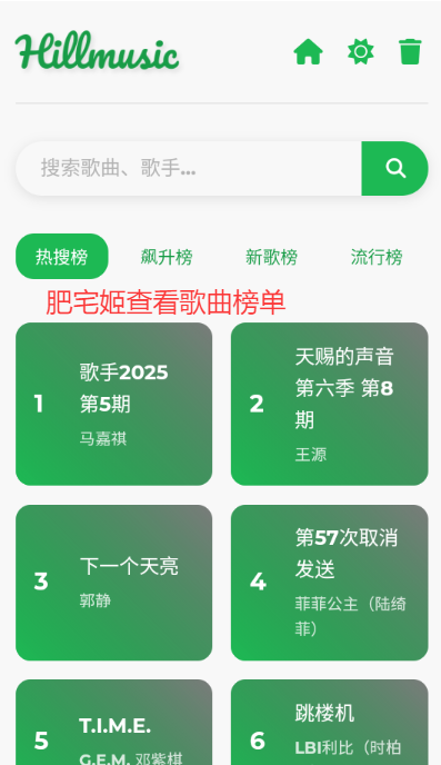 Hillmusic°app
