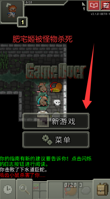 صιٷ(Shattered Pixel Dungeon)