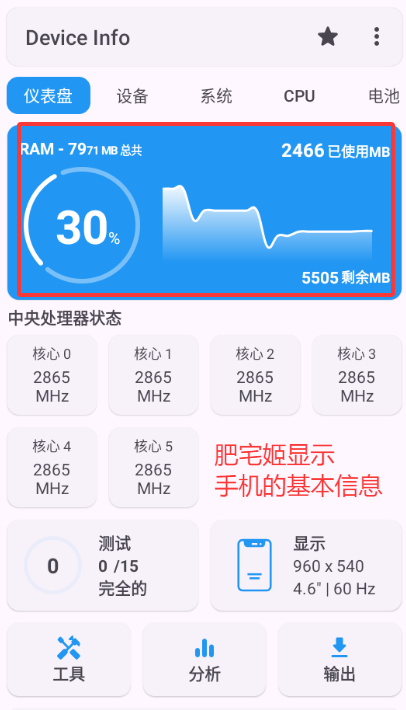 Device infoѰapp