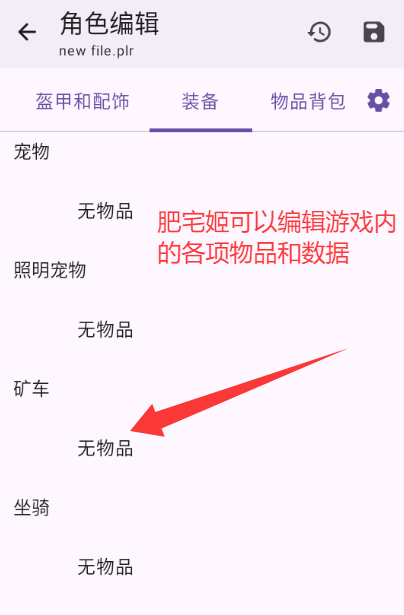 TR Save Editorٷappذװ