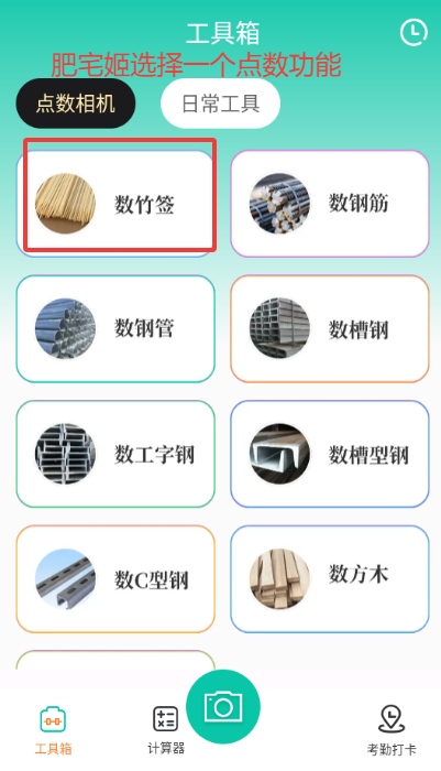 iCountٷapp