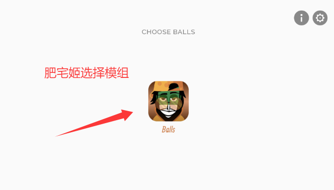 节奏盒子Balls模组最新完整版模组下载