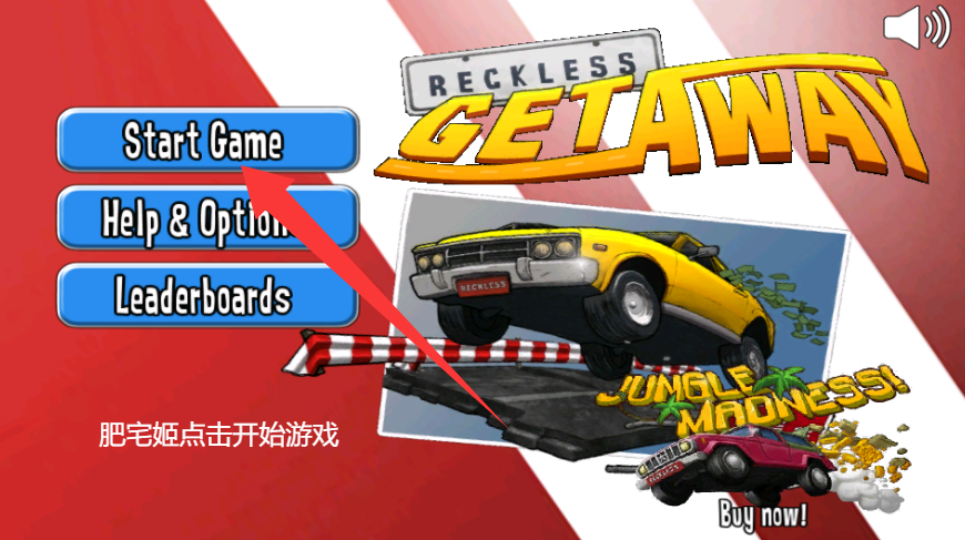 ³ç1ֻϷ(Reckless Getaway)