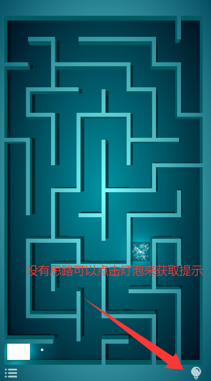 Թ֮·ֻϷذװ(Maze: Path of light)