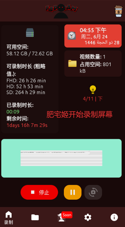 Fadcamʱٷֻapp