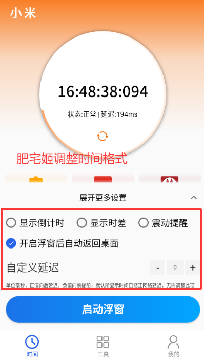 ʱȥ汾app