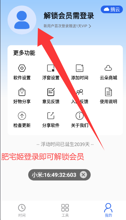 ʱȥ汾app