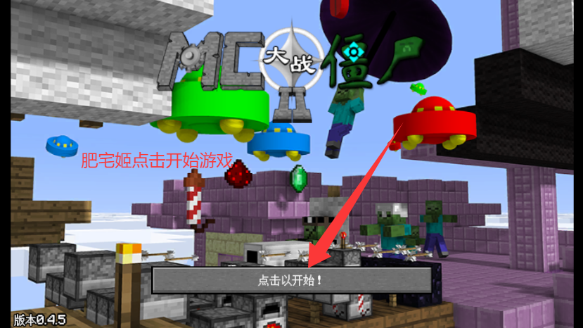 MinecraftVSZombies2ԭϷ
