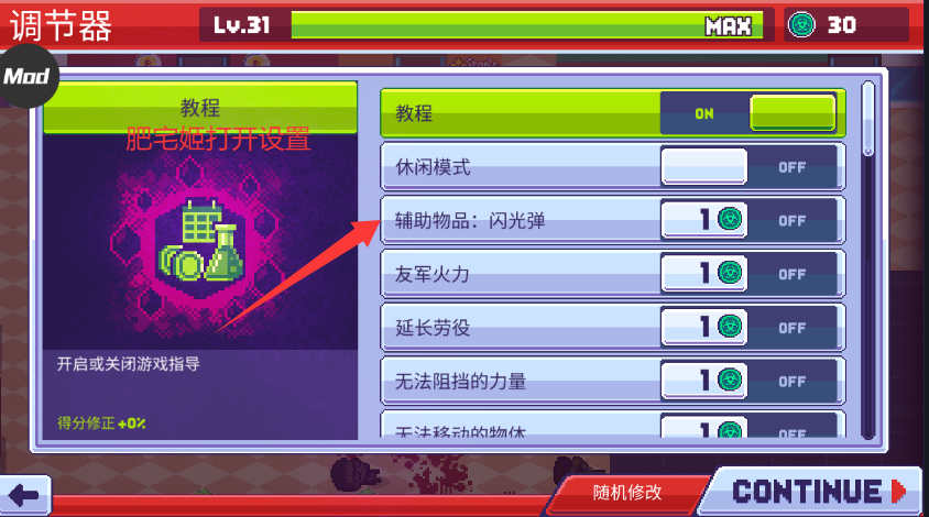 ʬ3ʾ¼ò˵޸İذװv1.5.45 ׿ͼ4