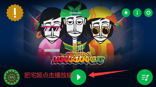 Jamaican Heatģ°v0.5.7 ׿ͼ3